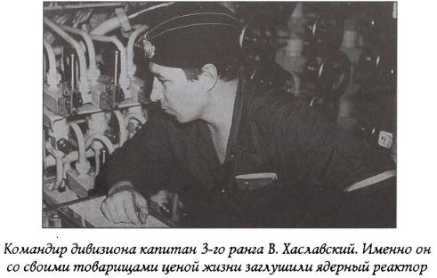 Иллюстрация к книге — "Спасите наши души!". Неизвестные страницы истории советского ВМФ [img3482.jpg]