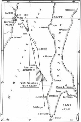 Иллюстрация к книге — "Спасите наши души!". Неизвестные страницы истории советского ВМФ [imgeb23.jpg]