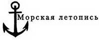 Иллюстрация к книге — Морские дьяволы [i_001.jpg]