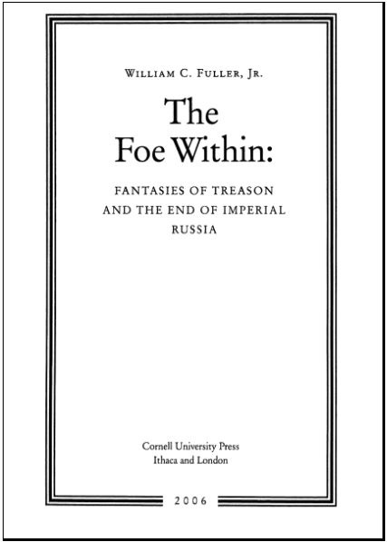 Иллюстрация к книге — Внутренний враг. Шпиономания и закат императорской России [i_001.jpg]