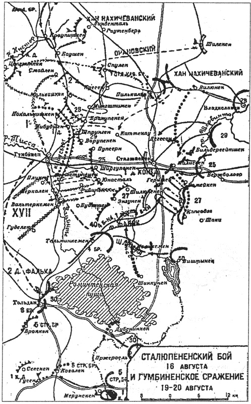 Иллюстрация к книге — Драма в Восточной Пруссии. Судьба 1-й русской армии генерала Ренненкампфа [i_006.jpg]
