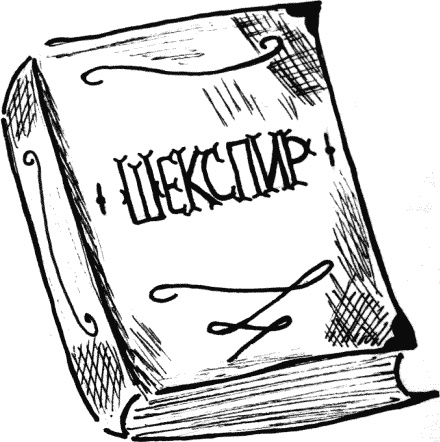 Иллюстрация к книге — Что такое "люблю" [_167.jpg]