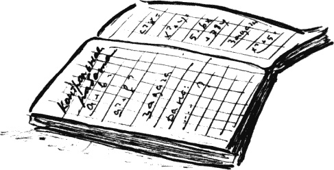 Иллюстрация к книге — Что такое "люблю" [_228.jpg]