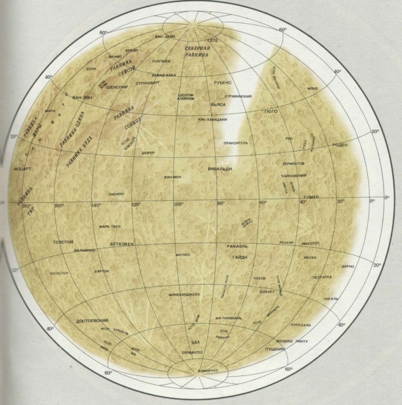 Иллюстрация к книге — Солнечная система [mercuymap2.jpg]