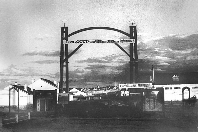 Иллюстрация к книге — ГУЛАГ [i_036.jpg]