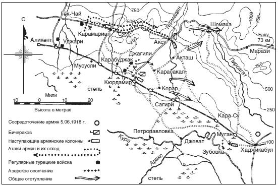 Иллюстрация к книге — Битвы за Кавказ. История войн на турецко-кавказском фронте. 1828-1921 [i_038.jpg]