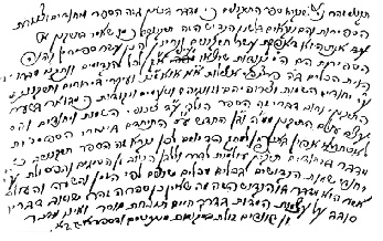 Иллюстрация к книге — Хасидские истории. Поздние учителя [i_014.jpg]