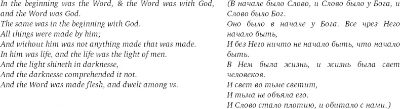 Иллюстрация к книге — Приключения английского языка [i_009.jpg]