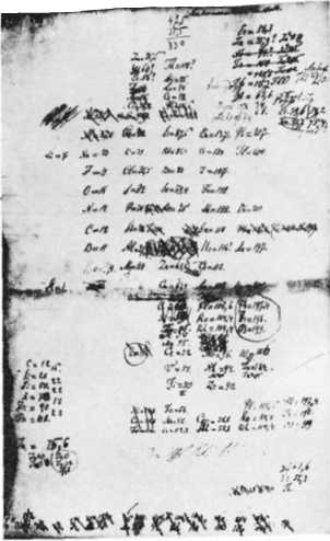 Иллюстрация к книге — Восхождение человечества [i_036.jpg]