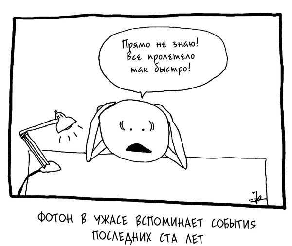 Иллюстрация к книге — Вселенная! Курс выживания среди черных дыр, временных парадоксов, квантовой неопределенности [i_007.jpg]