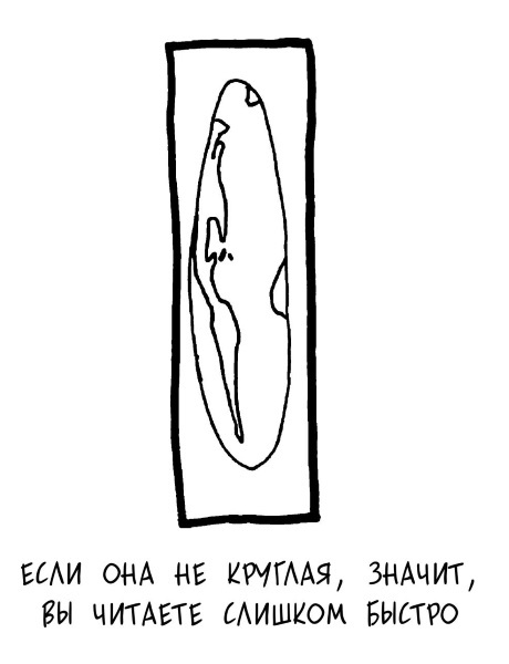 Иллюстрация к книге — Вселенная! Курс выживания среди черных дыр, временных парадоксов, квантовой неопределенности [i_014.jpg]