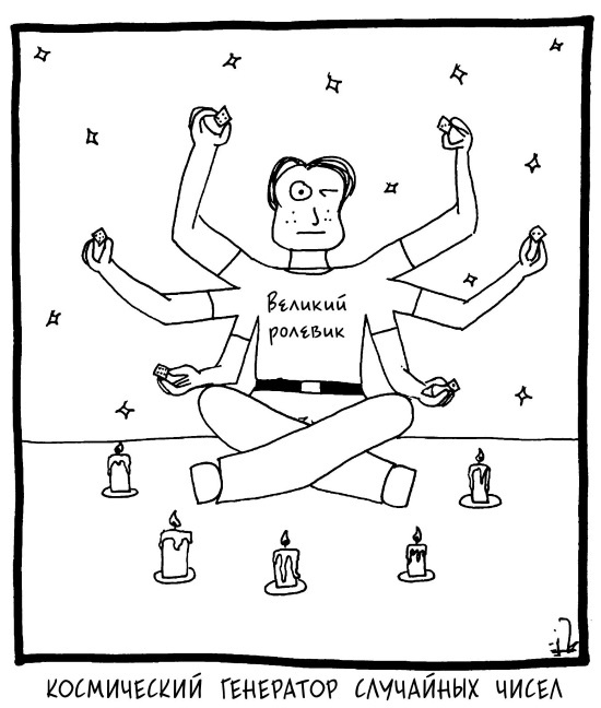 Иллюстрация к книге — Вселенная! Курс выживания среди черных дыр, временных парадоксов, квантовой неопределенности [i_028.jpg]