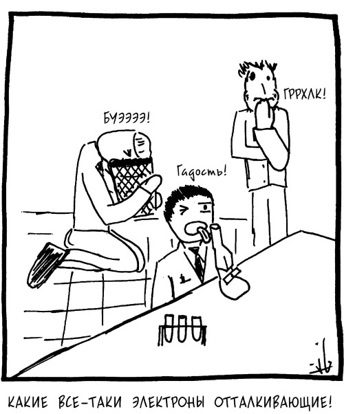 Иллюстрация к книге — Вселенная! Курс выживания среди черных дыр, временных парадоксов, квантовой неопределенности [i_038.jpg]