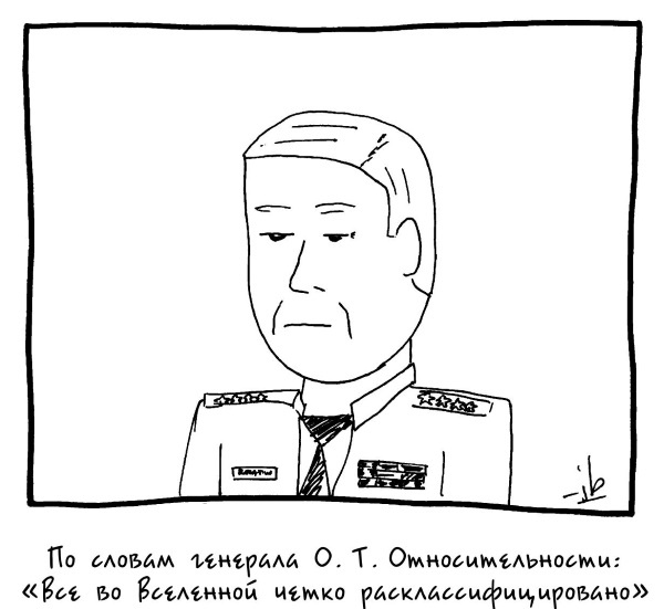 Иллюстрация к книге — Вселенная! Курс выживания среди черных дыр, временных парадоксов, квантовой неопределенности [i_062.jpg]