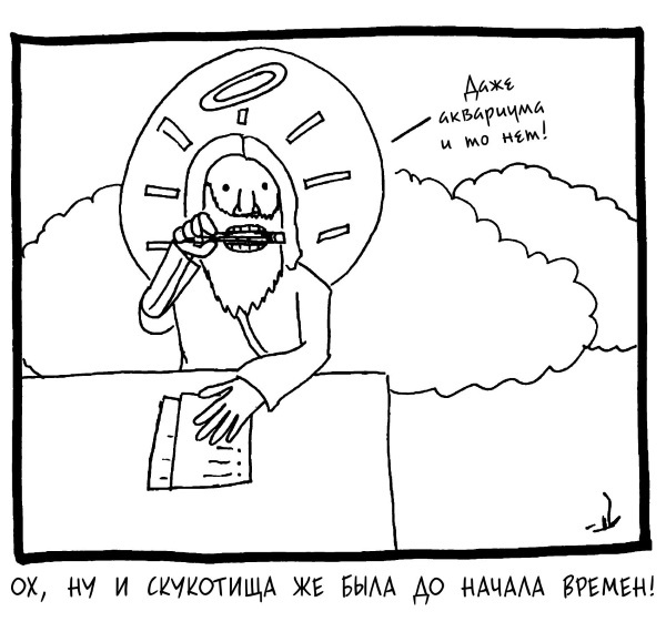 Иллюстрация к книге — Вселенная! Курс выживания среди черных дыр, временных парадоксов, квантовой неопределенности [i_079.jpg]