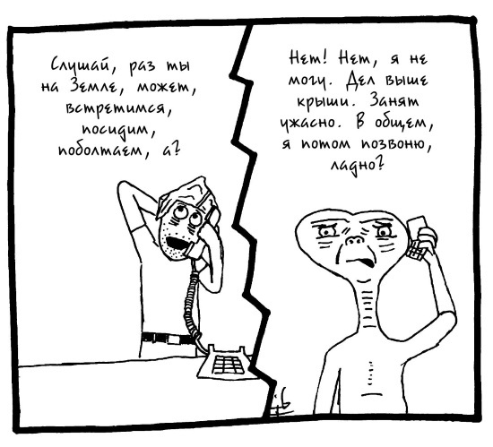 Иллюстрация к книге — Вселенная! Курс выживания среди черных дыр, временных парадоксов, квантовой неопределенности [i_081.jpg]