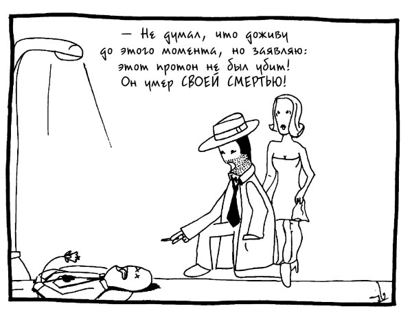 Иллюстрация к книге — Вселенная! Курс выживания среди черных дыр, временных парадоксов, квантовой неопределенности [i_090.jpg]