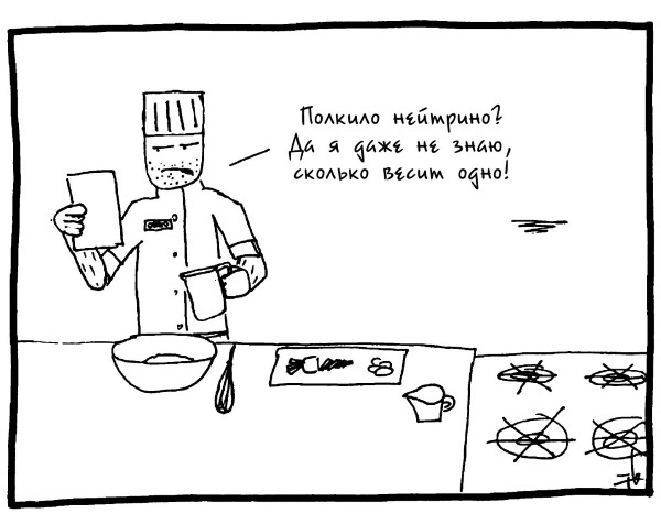 Иллюстрация к книге — Вселенная! Курс выживания среди черных дыр, временных парадоксов, квантовой неопределенности [i_093.jpg]