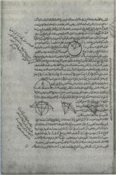 Иллюстрация к книге — Искушение астрологией, или Предсказание как искусство [i_010.jpg]