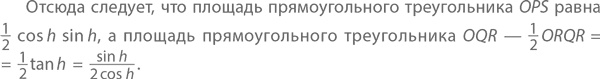 Иллюстрация к книге — Магия математики. Как найти x и зачем это нужно [i_481.jpg]