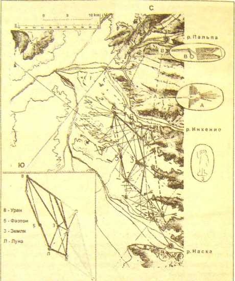 Иллюстрация к книге — Пустыня Наска. Следы иного разума [i_051.jpg]