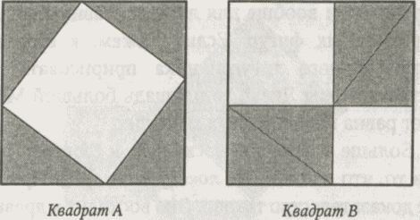 Иллюстрация к книге — Алекс в стране чисел. Необычайное путешествие в волшебный мир математики [i_022.jpg]