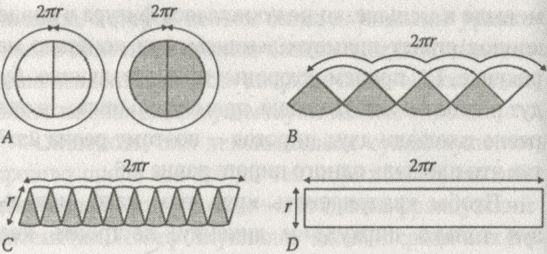 Иллюстрация к книге — Алекс в стране чисел. Необычайное путешествие в волшебный мир математики [i_066.jpg]
