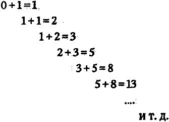 Иллюстрация к книге — Алекс в стране чисел. Необычайное путешествие в волшебный мир математики [i_121.jpg]