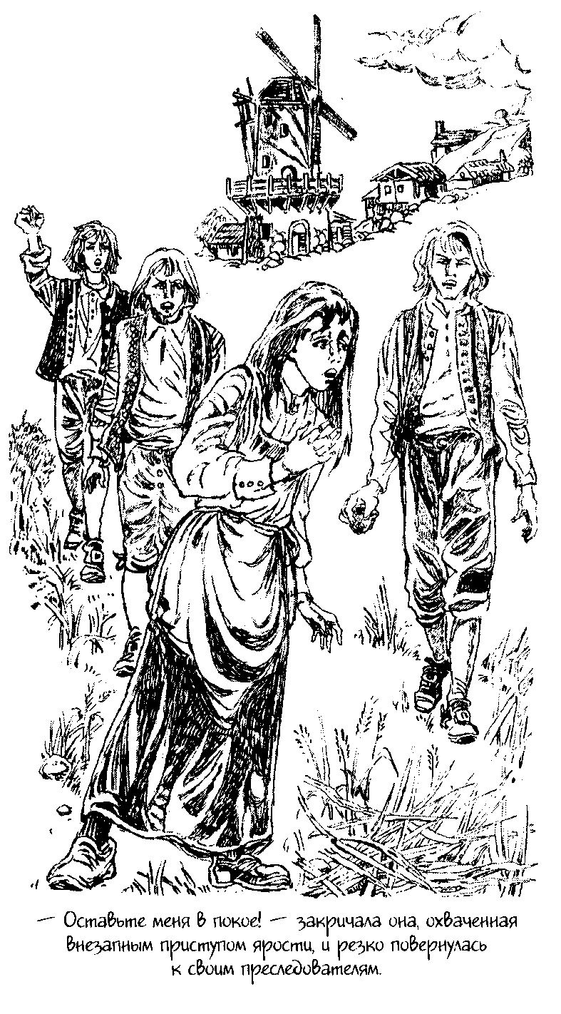 Иллюстрация к книге — Колдовская метка [i_003.jpg]