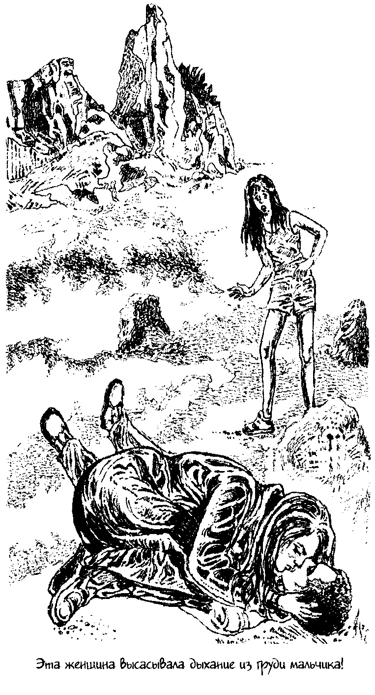 Иллюстрация к книге — Колдовская метка [i_007.jpg]