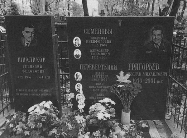 Иллюстрация к книге — Шпаликов [i_048.jpg]