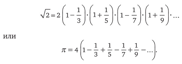 Иллюстрация к книге — О том, чего мы не можем знать. Путешествие к рубежам знаний [i_018.jpg]