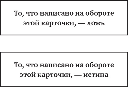 Иллюстрация к книге — О том, чего мы не можем знать. Путешествие к рубежам знаний [i_077.jpg]