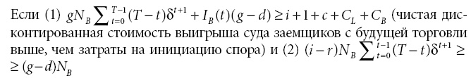 Иллюстрация к книге — Институты и путь к современной экономике. Уроки средневековой торговли [i_027.jpg]