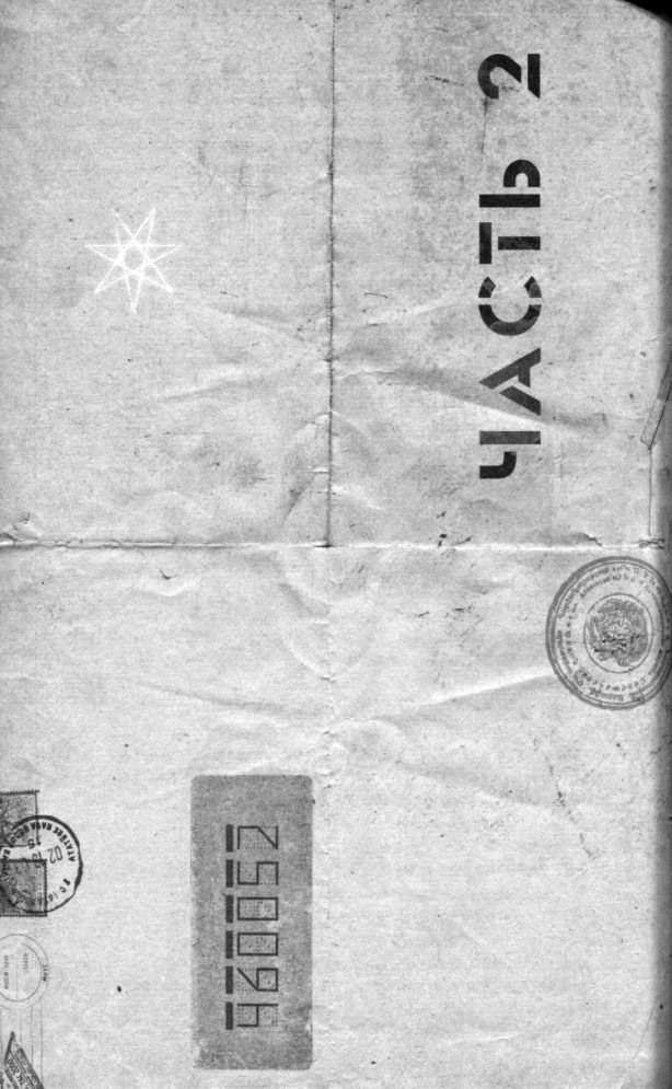 Иллюстрация к книге — Диван для Антона Владимировича Домова [i_004.jpg]