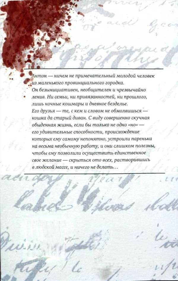 Иллюстрация к книге — Диван для Антона Владимировича Домова [i_006.jpg]