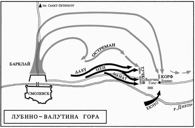 Иллюстрация к книге — 1812. Фатальный марш на Москву [i_009.jpg]
