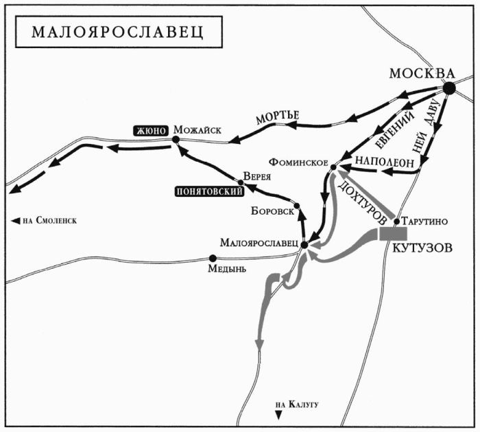 Иллюстрация к книге — 1812. Фатальный марш на Москву [i_014.jpg]