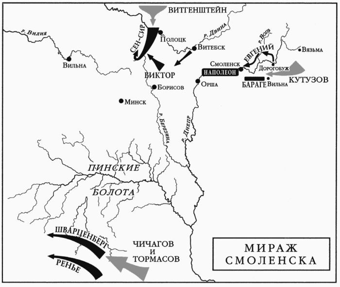 Иллюстрация к книге — 1812. Фатальный марш на Москву [i_016.jpg]