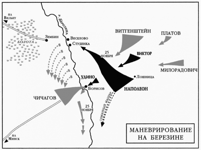 Иллюстрация к книге — 1812. Фатальный марш на Москву [i_021.jpg]