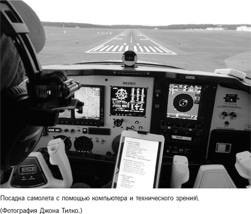 Иллюстрация к книге — Восстание машин отменяется! Мифы о роботизации [i_018.jpg]