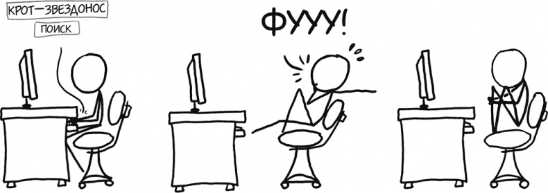 Иллюстрация к книге — А что, если?.. Научные ответы на абсурдные гипотетические вопросы [i_064.jpg]