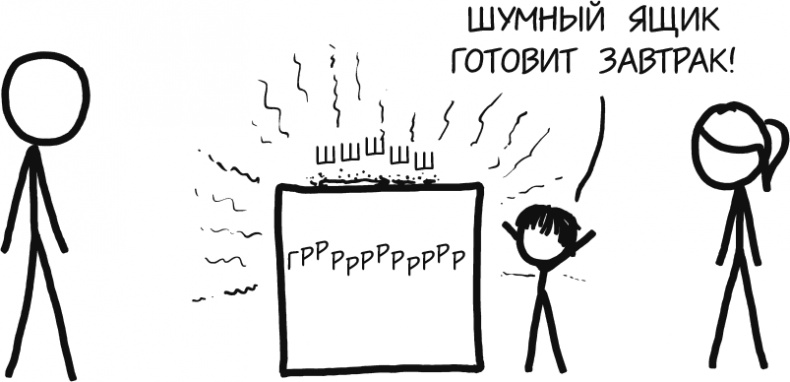 Иллюстрация к книге — А что, если?.. Научные ответы на абсурдные гипотетические вопросы [i_071.jpg]