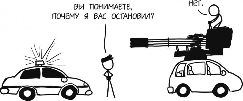 Иллюстрация к книге — А что, если?.. Научные ответы на абсурдные гипотетические вопросы [i_101.jpg]