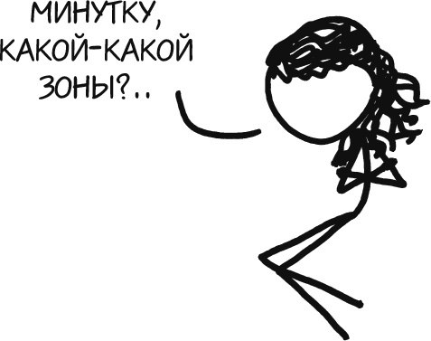 Иллюстрация к книге — А что, если?.. Научные ответы на абсурдные гипотетические вопросы [i_106.jpg]