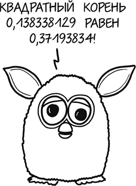 Иллюстрация к книге — А что, если?.. Научные ответы на абсурдные гипотетические вопросы [i_134.jpg]