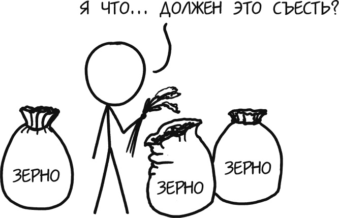 Иллюстрация к книге — А что, если?.. Научные ответы на абсурдные гипотетические вопросы [i_151.jpg]