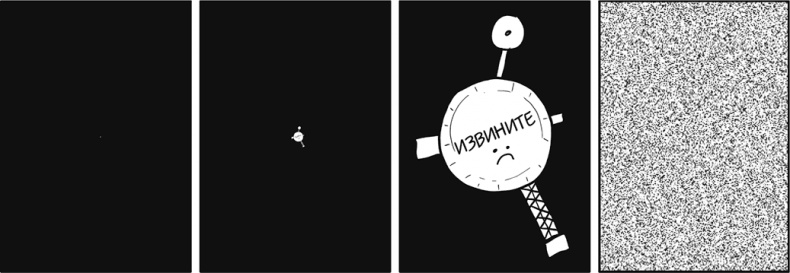 Иллюстрация к книге — А что, если?.. Научные ответы на абсурдные гипотетические вопросы [i_175.jpg]