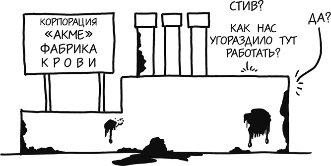 Иллюстрация к книге — А что, если?.. Научные ответы на абсурдные гипотетические вопросы [i_179.jpg]