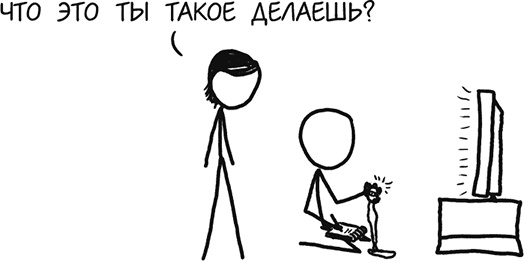 Иллюстрация к книге — А что, если?.. Научные ответы на абсурдные гипотетические вопросы [i_190.jpg]